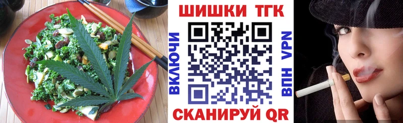 Еда ТГК конопля  хочу   Дмитровск 