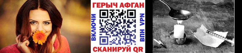 Героин гречка Дмитровск
