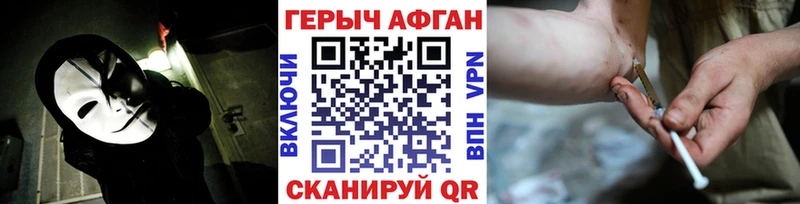 ГЕРОИН герыч  Дмитровск 