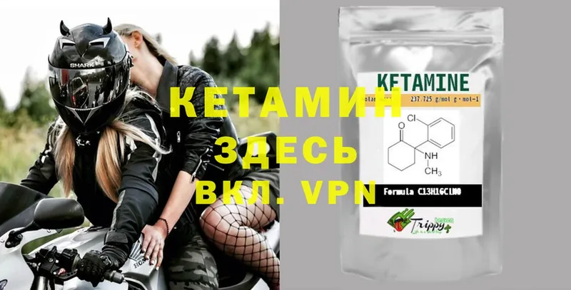 Кетамин ketamine Дмитровск