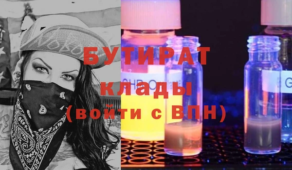 стаф Гусиноозёрск